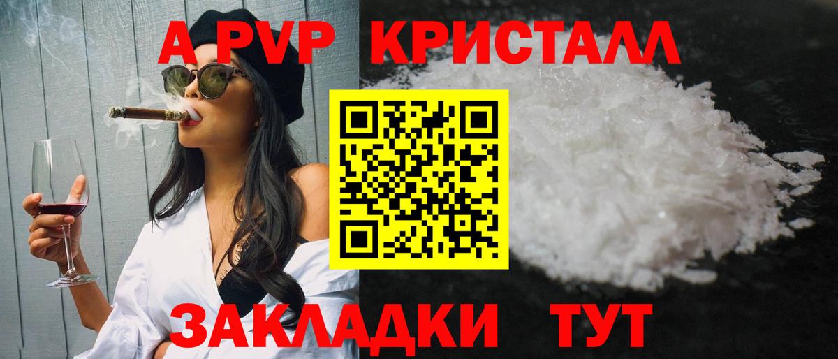 А ПВП VHQ  APVP крисы CK  Вход с VPN  Пушкино  А ПВП VHQ 