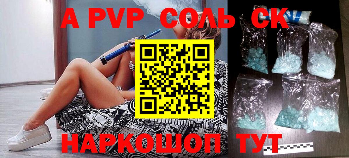 A-PVP СК Пушкино
