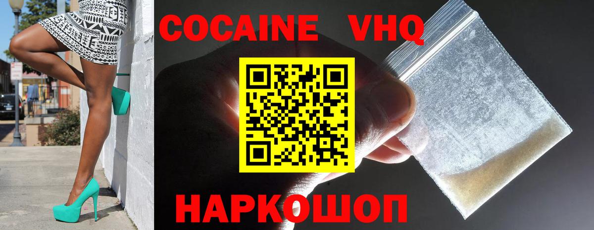 Кокаин Fish Scale Пушкино
