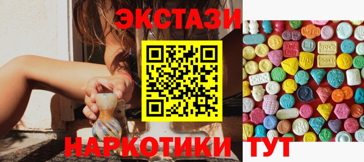 Пушкино  Ecstasy TESLA  ЭКСТАЗИ  Вход с VPN  Экстази Cube 