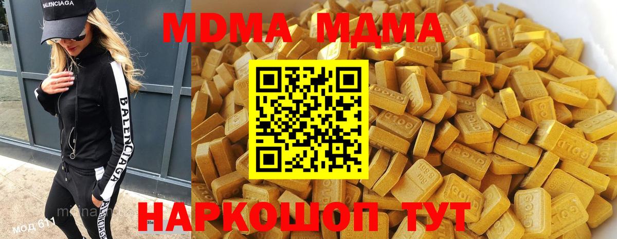 MDMA crystal Пушкино