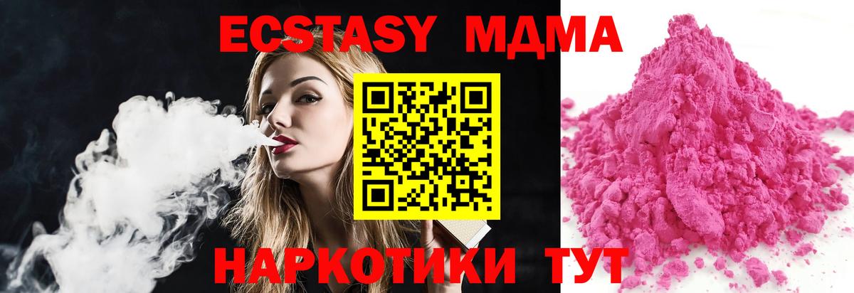 Пушкино  MDMA молли  MDMA  Вход с VPN  МДМА молли 