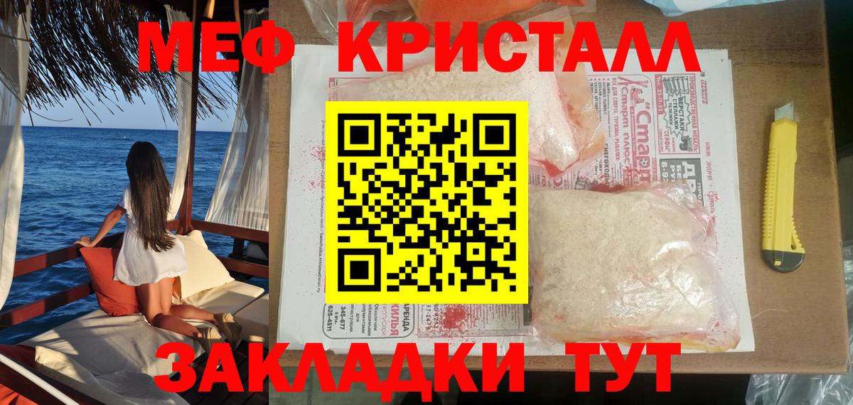 Пушкино  Меф  Вход с VPN  Мефедрон мука  сколько стоит  МЕФ мука 