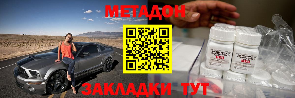 MEGA зеркало  МЕТАДОН кристалл  Пушкино  Вход с VPN  МЕТАДОН VHQ 