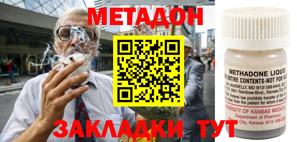 МЕТАДОН белоснежный Пушкино