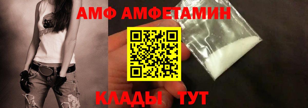 МЕТАМФЕТАМИН Декстрометамфетамин 99.9% Пушкино