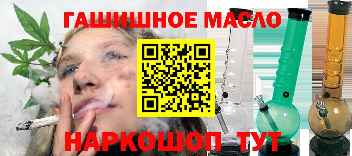 Дистиллят ТГК THC oil  ТГК жижа  Пушкино  Вход с VPN 